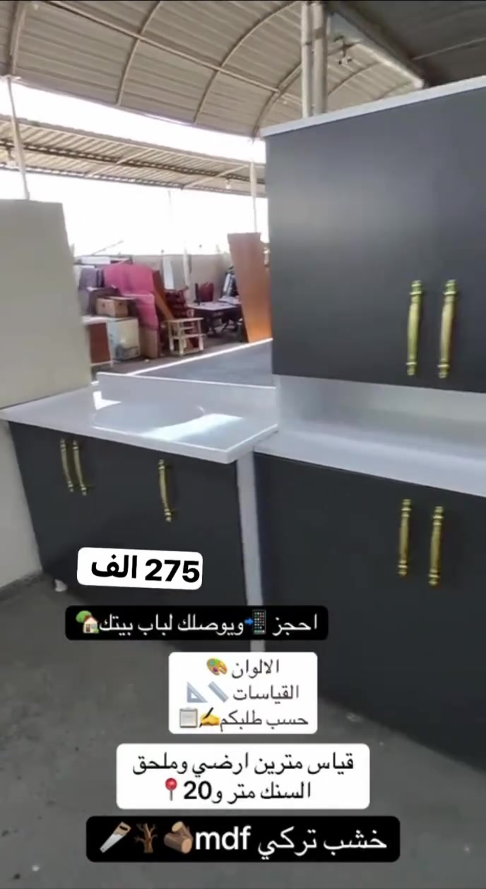 متوفر كاونتر جديد واسعار جدد مناسبه اي استفسار راسلوني خاص


**إذا كنت صاحب هذا الإعلان وتريد حذفه لأي سبب، رجاءا أرسل رسالة إلى الدعم الفني**