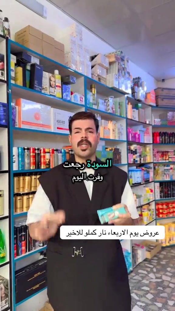 #عروض_كوزمتك_السفاره #capcut #اكسبلور #مكياج #مشاهير_تيك_توك 


**إذا كنت صاحب هذا الإعلان وتريد حذفه لأي سبب، رجاءا أرسل رسالة إلى الدعم الفني**