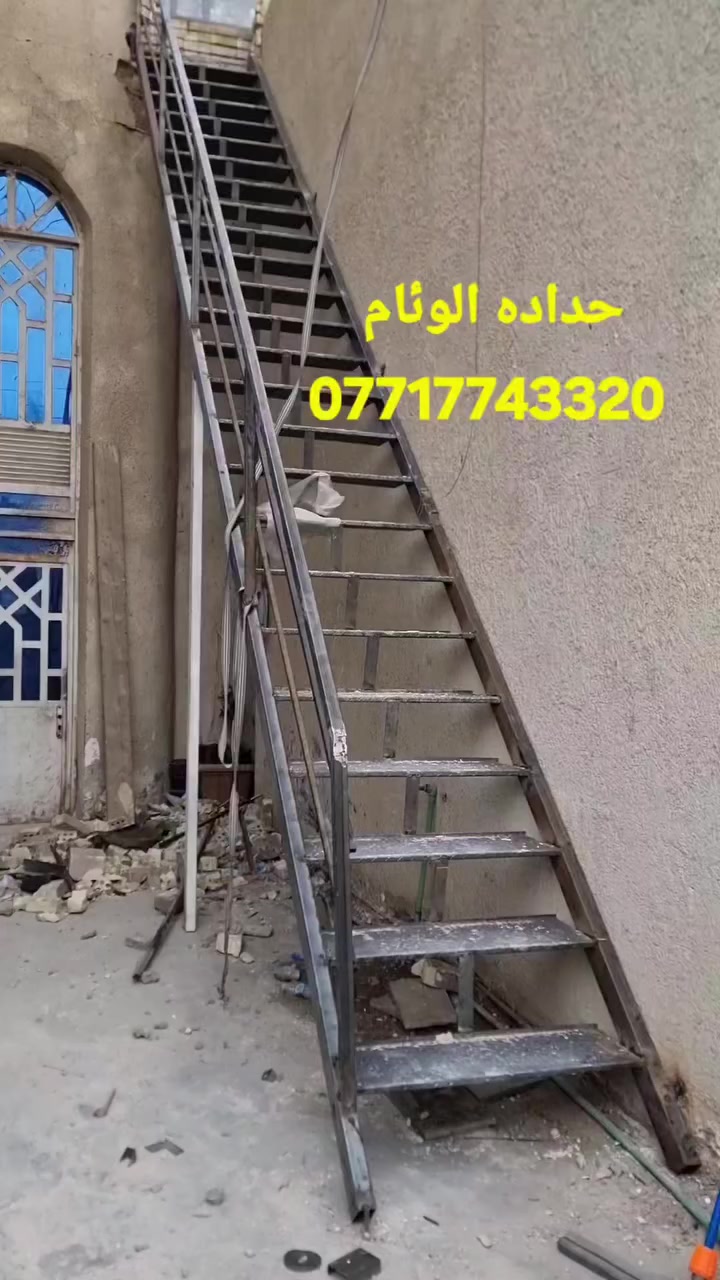 حداده الوئام لكافه اعمال حداده درج سندويج غرف مخازن كرفانات   الاتصال واتساب او  ***********
