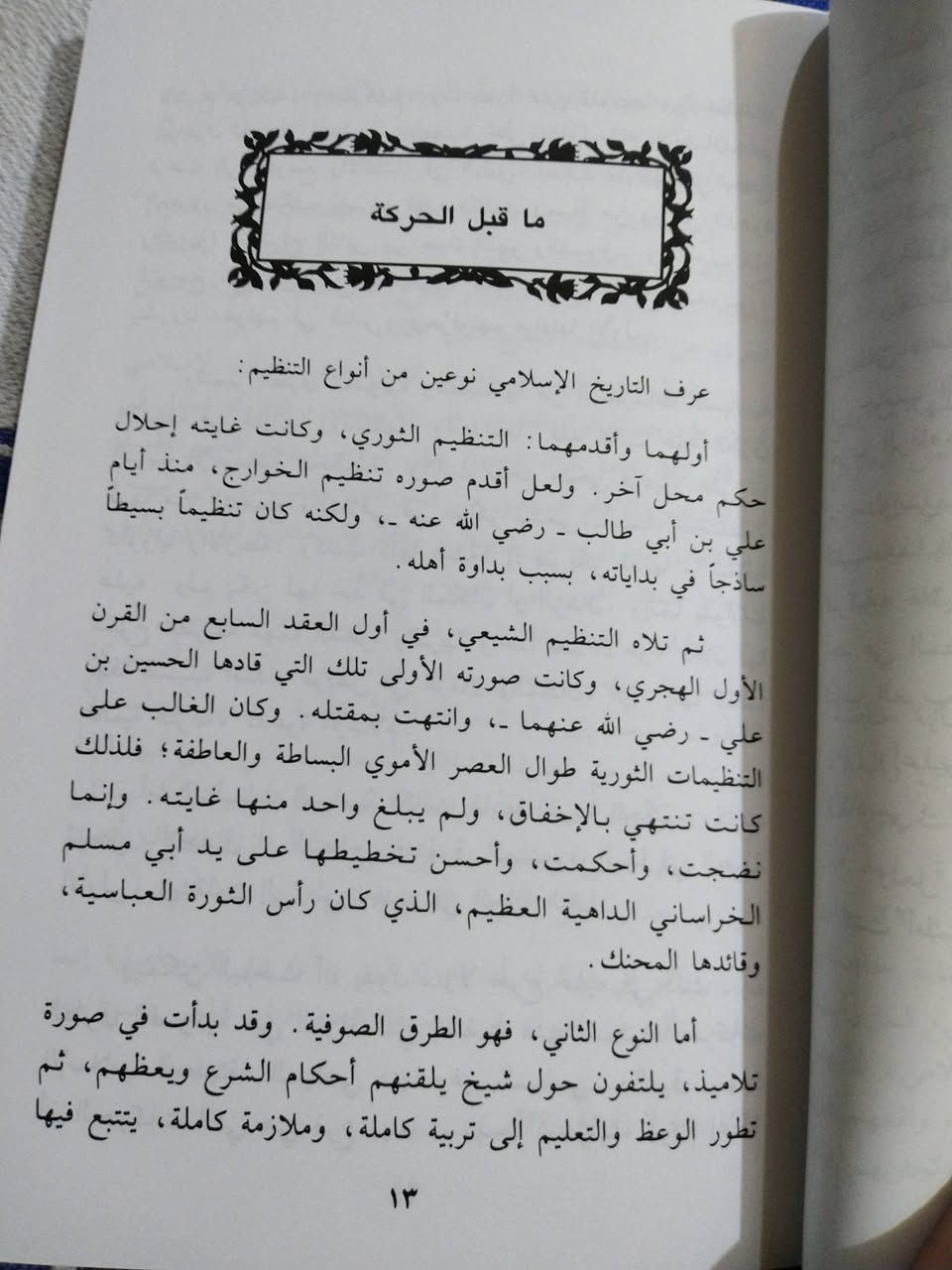 كتاب قياس ٢٠ x ١٤
الحركة الاسلامية
في تركيا
١٥٠٠ دينار


**إذا كنت صاحب هذا الإعلان وتريد حذفه لأي سبب، رجاءا أرسل رسالة إلى الدعم الفني**