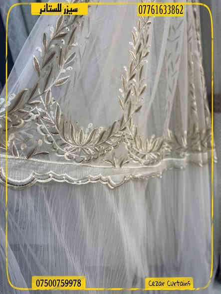 سيزر للستائر - رمز الفخامة والأناقة
اكتشف تشكيلتنا المميزة من الستائر العصرية والكلاسيكية المصممة لتضفي جمالًا ورقيًا على كل زاوية في منزلك. نحن نلتزم بأعلى معايير الجودة والتصميم لتلبية كافة احتياجاتك. 

📍 العنوان:التاجي-سبع البور - سوق ال٤٠٠٠ - مجاور أفران التين 
📞 للطلبات والاستفسارات: ***********
***********

اجعل منزلك يعكس ذوقك الرفيع مع سيزر للستائر.

#ستائر_سيزر #فخامة_وجودة #ديكور_منزل
