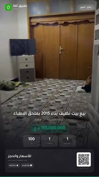 حي الأطباء كربلاء • ١٠٠م • بناء ٢٠١٥