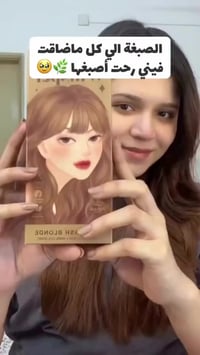 صبغة كوتا • شعر • بنات