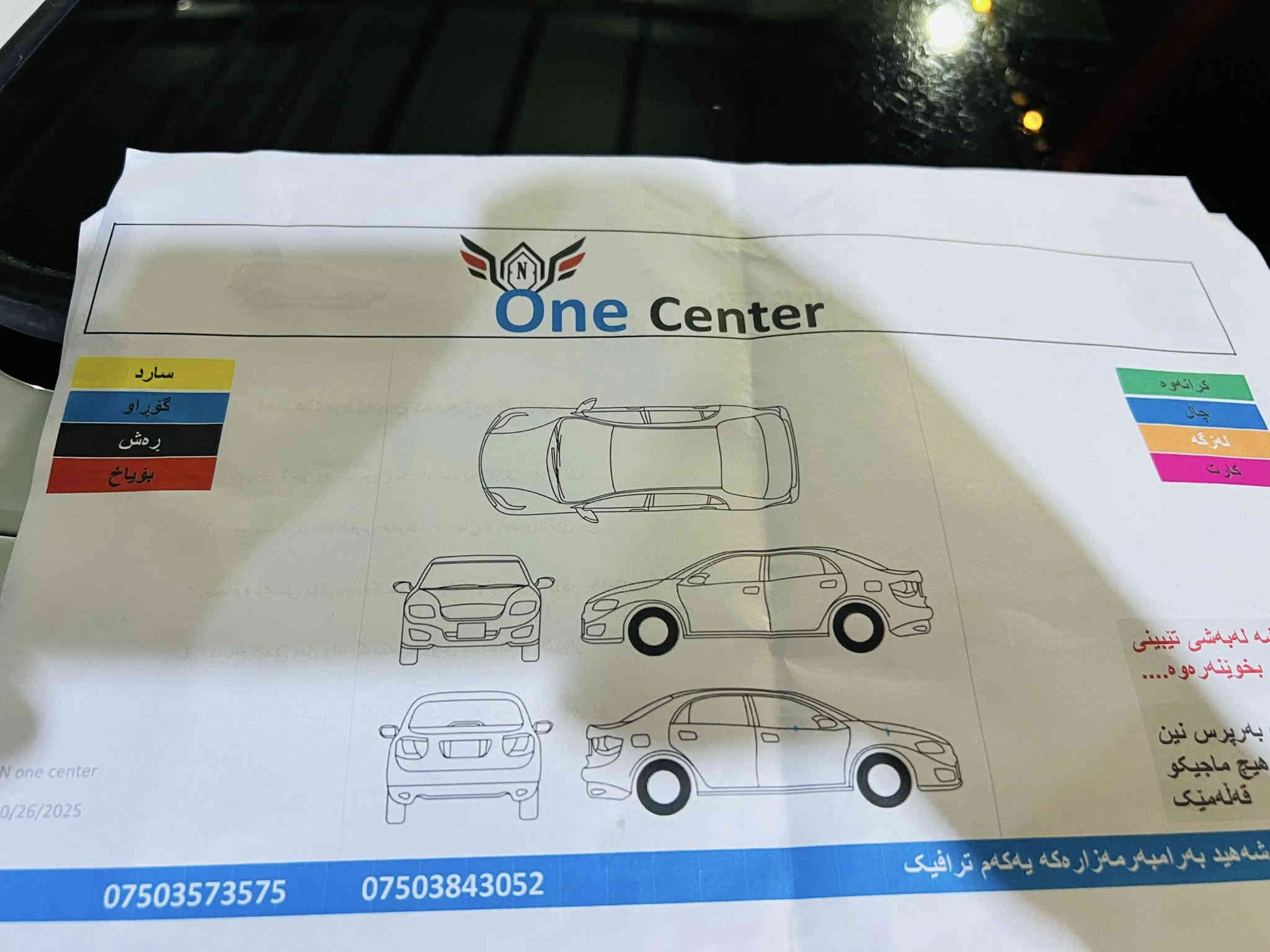 ساخ 2007بێ بۆیاخ
گێڕگەورەمەکینەبچوک
ساج مەلەکی 
بێچاڵوشوخت کامل مەسرەفی کراوە
سعری ٨٦گەڵاومەجالێ کی زۆرکەم
شوێن سەیسادق***********
