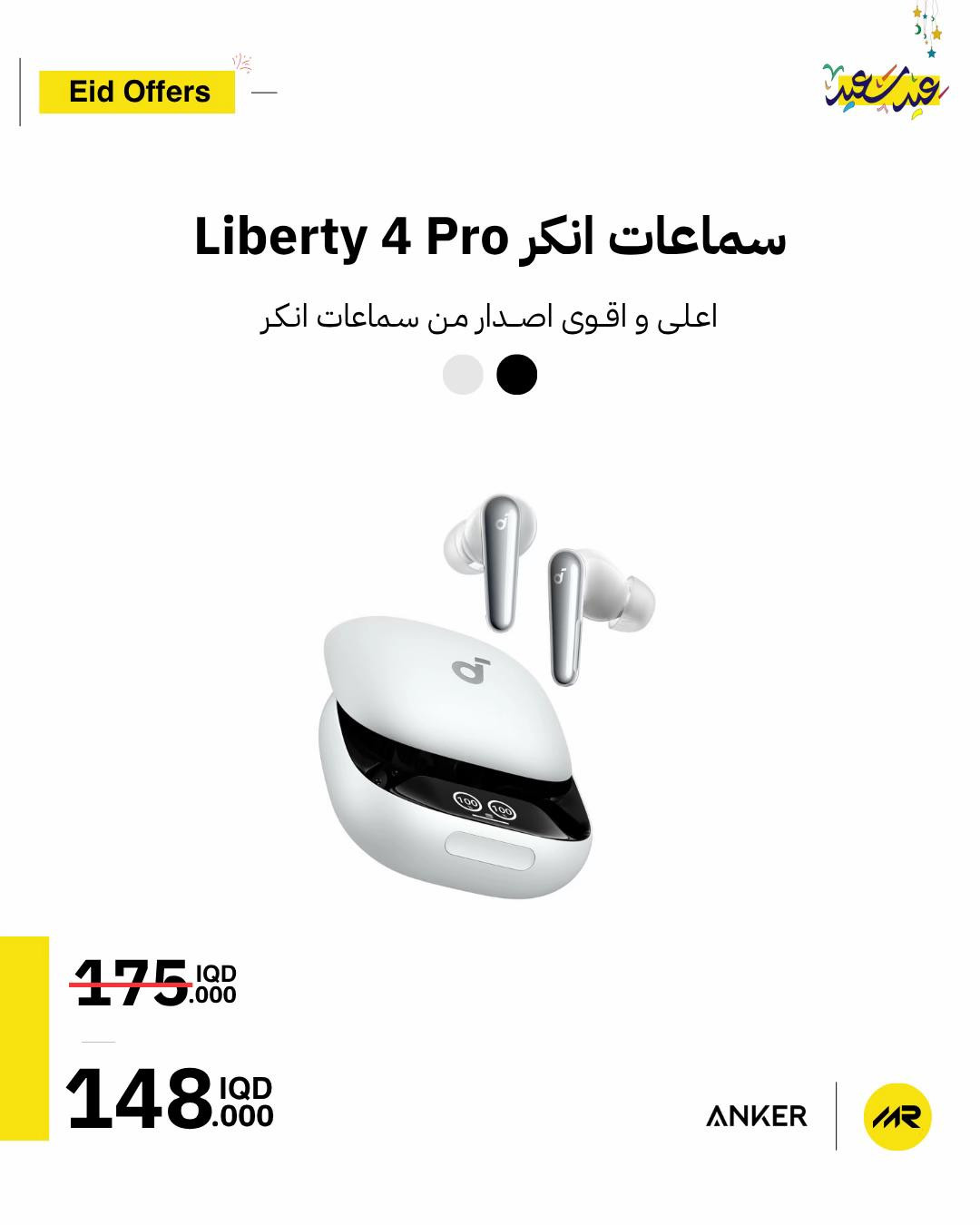 ⁨	عروض العيد بدت وبخصومات جداً قوية✨🔥 ⭕️ تنتهي العروض مع انتهاء فترة العيد⁩


**إذا كنت صاحب هذا الإعلان وتريد حذفه لأي سبب، رجاءا أرسل رسالة إلى الدعم الفني**