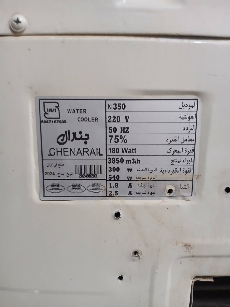 مبردة حجم 2 ونص سعر 75 نهائي مكان زيتون


**إذا كنت صاحب هذا الإعلان وتريد حذفه لأي سبب، رجاءا أرسل رسالة إلى الدعم الفني**