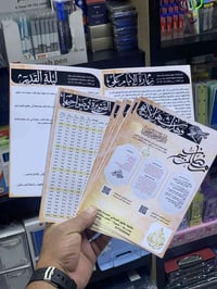 كتيب رمضان ١٤٤٧ • طباعة A4 • واسط الصويرة