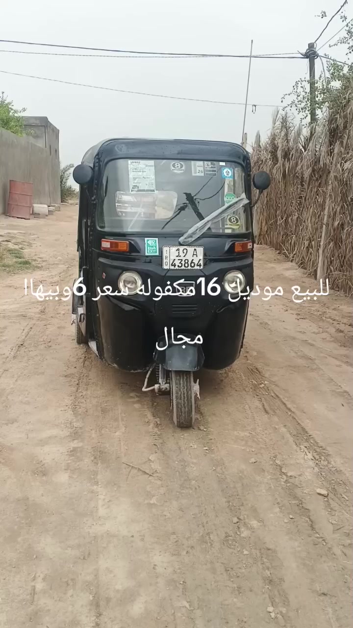 ‏‪***********‬‏
