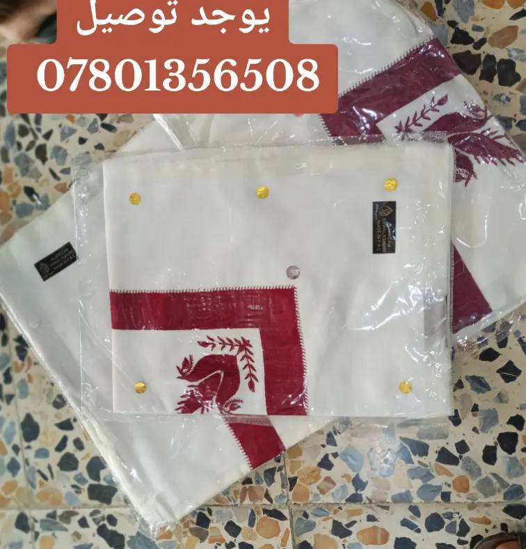 متوفر الان في نسيم البوادي فرع السماوة 3  يوجد توصيل  ***********

#نسيم_البوادي #ابوشعلان #البوادي #شال #شماغ
