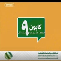 راح يسقط رقم 9اشتري كابون نفط الكتروني رقم 9بسعر 45 الف اجيك لباب لبيت...