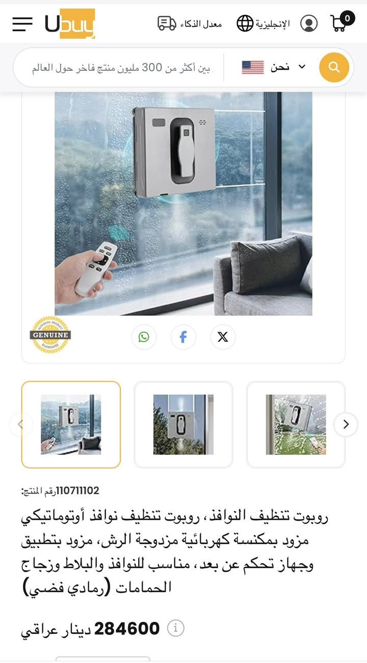 روبوت ذكي لتنظيف النوافذ والأسطح الزجاجية


**إذا كنت صاحب هذا الإعلان وتريد حذفه لأي سبب، رجاءا أرسل رسالة إلى الدعم الفني**