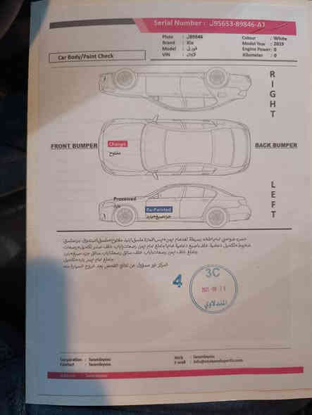 فورتي ابيض ٢٠١٩
حادث بنيد وشوية من باب السائق البنيد مبدل 
بيها منظومة غاز
شاشه وكاميرا دورا
بيها تغليف كشتات النواب الكاظمية
ماشية ٨٣
تحديد مسار 
حجر البيئه موجود 
باسمي تحويل ثاني يوم 
السعر ١٣٥وبيها مجال
او مراوس بتوسان أو سبورتج ٢٣او ٢٤
الرقم *********** بغداد
