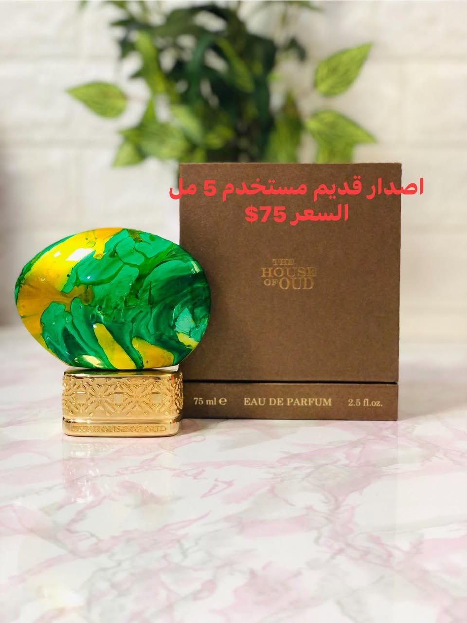 السلام عليكم ورحمة الله وبركاته
مجموعة عطور نيش اصلية للبيع فقط
الاسعار وتفاصيل داخل الصور👇
يوجد توصيل لجميع محافظات العراق


**إذا كنت صاحب هذا الإعلان وتريد حذفه لأي سبب، رجاءا أرسل رسالة إلى الدعم الفني**