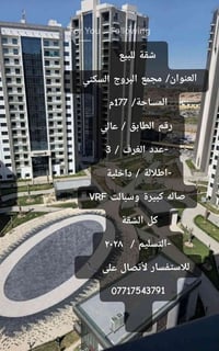 شقق للبيع – مجمع البروج السكني تتوفرنستقبل عروضكم العقارية في المجمعات...