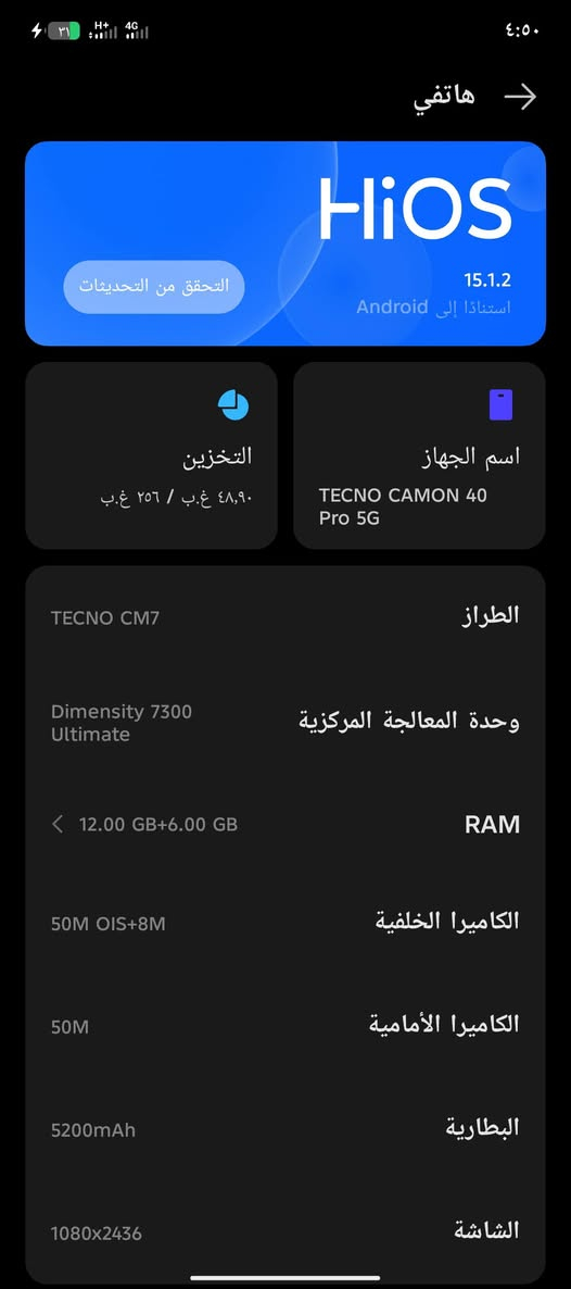 السلام عليكم تكنو كامون 5G 40 pro
5000 ملي امبير 
ذاكره 256+12gb ram

الجهاز يدعم 90 فريم  وشاشته 144 سعر
230لف وبي مجال مكان ناصريه سوق الشيوخ 
***********
