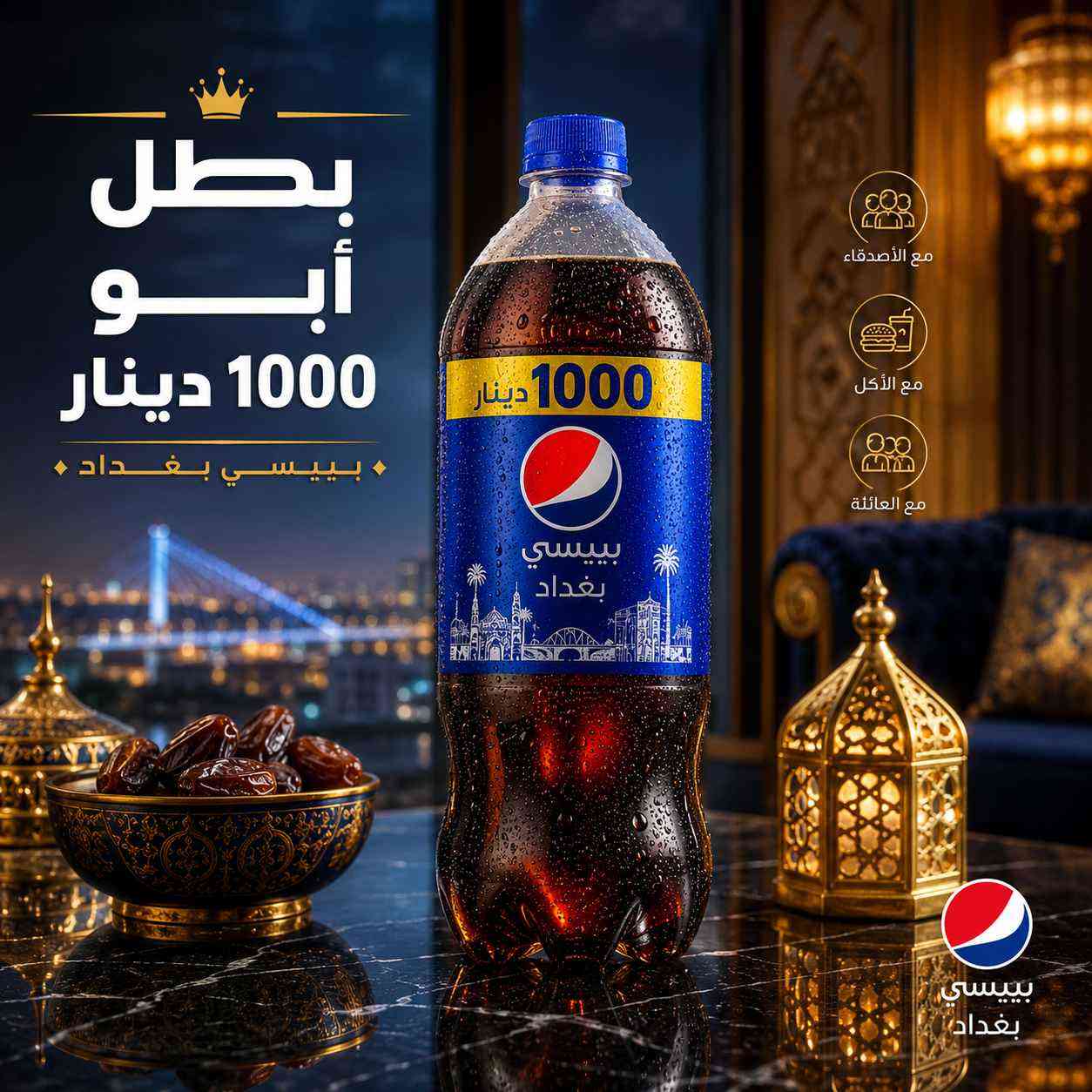 ببسي الشمال 1.25 واصل داخل بغداد بغداد, العراق


**إذا كنت صاحب هذا الإعلان وتريد حذفه لأي سبب، رجاءا أرسل رسالة إلى الدعم الفني**