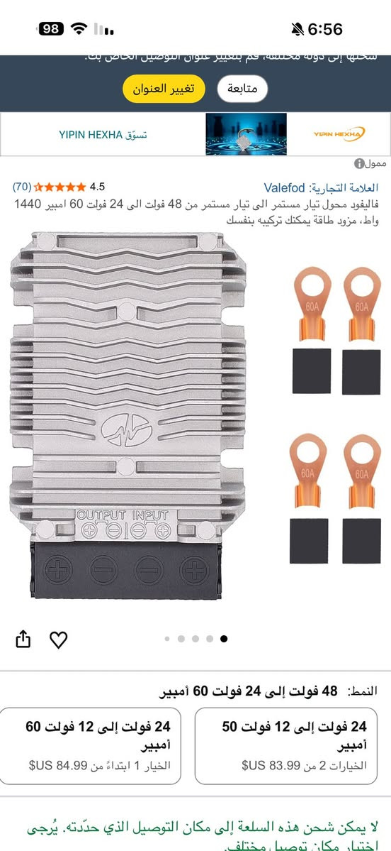 للحجز تواصل وتساب او ماسنجر
***********

هذا الجهاز هو محول جهد تيار مستمر (DC-DC Buck Converter) من نوع Valefod، ويستخدم لتحويل مستويات الجهد العالي إلى جهد أقل لتشغيل الأجهزة المختلفة. 
الوظيفة: تحويل جهد الإدخال العالي (مثل 48 فولت) إلى جهد خرج مستقر ومنخفض (مثل 24 فولت).
القدرة: يصلح للتطبيقات ذات الطاقة العالية، بقدرة تصل إلى 1440 واط وتيار خرج 60 أمبير في بعض الموديلات.
المميزات: مصمم بهيكل من الألومنيوم المقاوم للماء (IP67/IP68) لتبديد الحرارة وحماية المكونات من الغبار والماء.
الحماية: يحتوي على حمايات مدمجة ضد زيادة التيار، زيادة الجهد، والارتفاع في درجة الحرارة.
