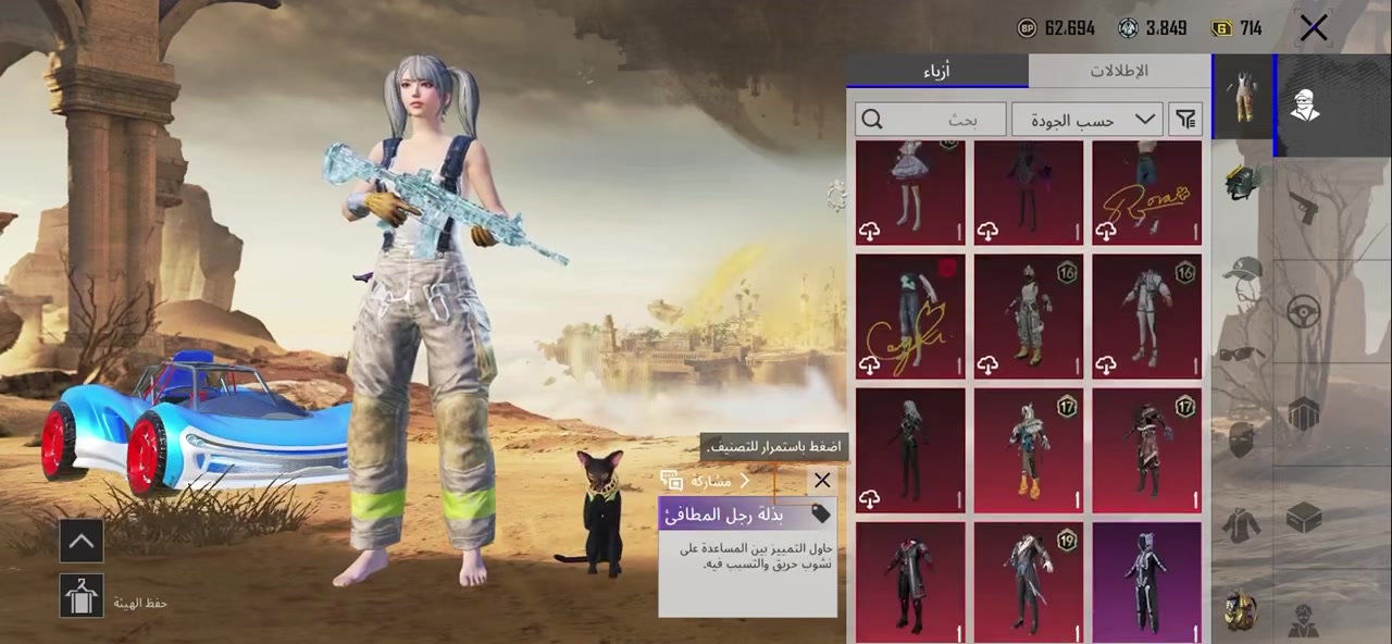 السلام عليكم حساب بوبجي مرتب نوادر 
ثلجيه 6 ايكي رمليه مسج 
يومبي بيانو 
31 سلاح 
بدله المطافي  جنط نوادر الفرعون 
بدله 2X 
P90 مسج الفراعنه 
مستوه 84 مسيره 64
ربط رقم داخلي فقط. وجيميل خارجي 
بيع وجة لوجة فقط 
 . سعر 215 قفل . مكاني بغداد . ايدي 5180071331
لوبي مثك رملي


**إذا كنت صاحب هذا الإعلان وتريد حذفه لأي سبب، رجاءا أرسل رسالة إلى الدعم الفني**