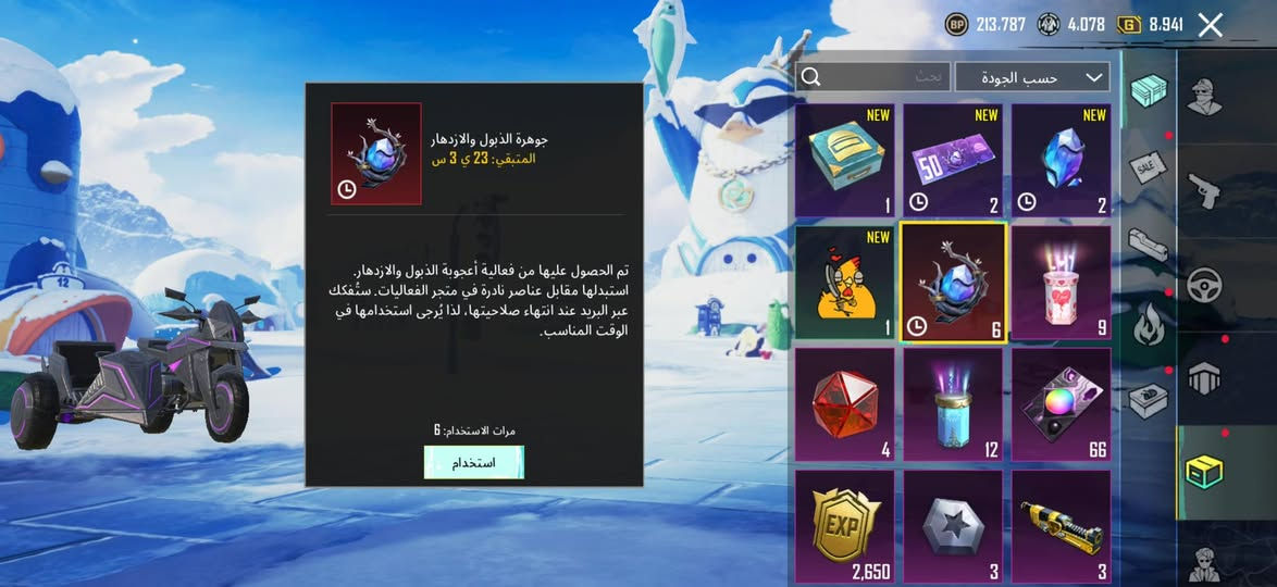 السلام عليكم  شباب عندي هالحساب اذا يفيد احد بيكم ورجاءًا مو تنطيني سعر وتكسر بي اذا عجبك اهلًا وسهلًا ما عجبك لا تعلق وشكرًا جزيلًا ❤️ 
الإسم ثلاثي خام O4L 
مستوى الحساب 80 
كونكر سيزون 17 
لفل المجموعات 62 
المثكات 94 وبدلة أكس لڤل 2
خوذ مثك ٣ وجنط مثك ٣ 
الشعبية مليون و650 
مستوى الكرم 20 
الأسلحة اللي تتطور 28 سلاح و6 كل مسج 
كذلك عندي بي 6 مجوهرات مثك تكدر تشتري بيهم بدلة ذهبية اذا تحب 
مكاني الصوفية اللي عاجبه الحساب يجي خاص ❤️


**إذا كنت صاحب هذا الإعلان وتريد حذفه لأي سبب، رجاءا أرسل رسالة إلى الدعم الفني**