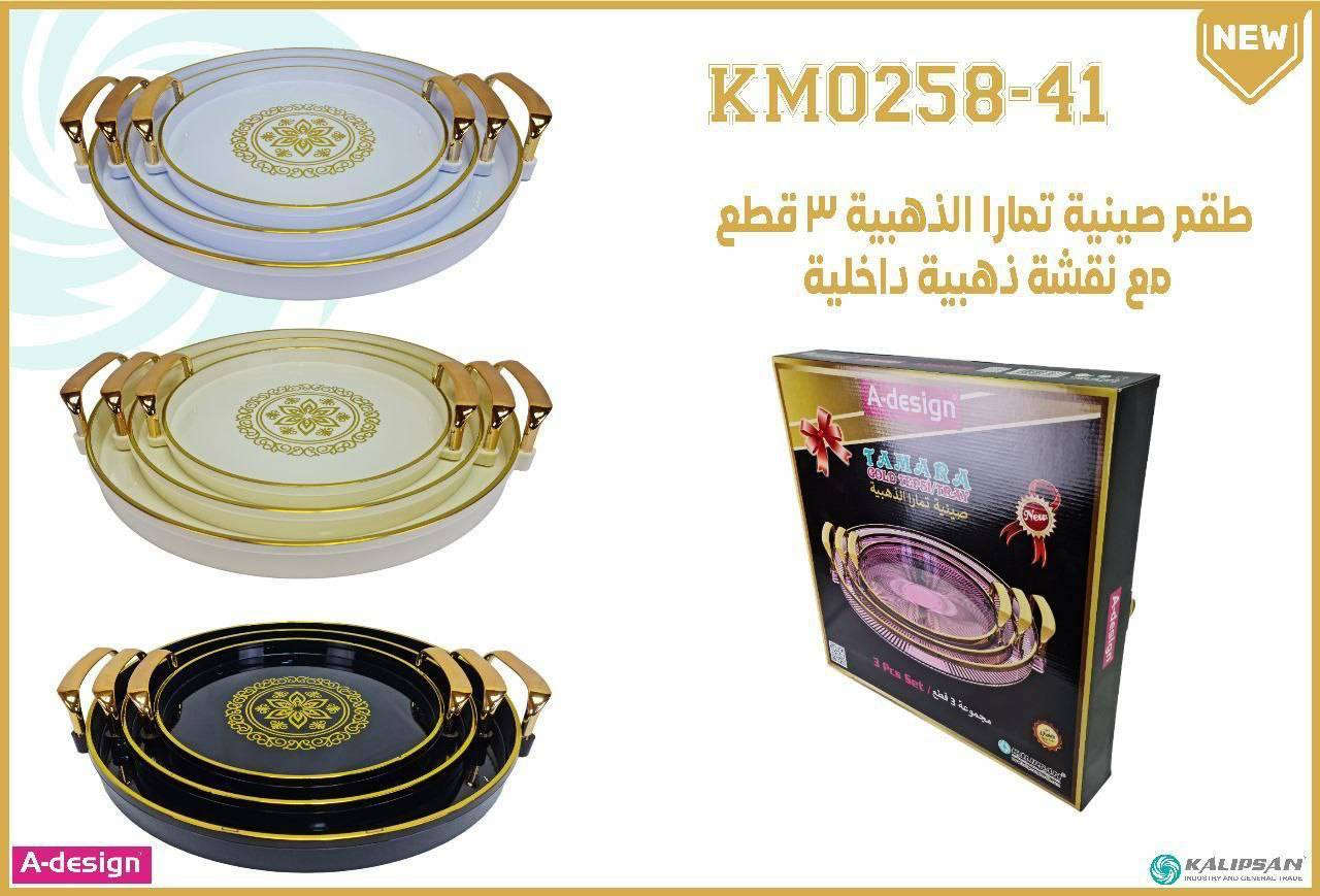 ((🔥عرررض تحطيم الأسعار مستمرة 🔥))
سيت صواني متكون من 3 قطع 
صنيه اكريلك OHouse
مقبض سيلفروجولد
متورفر مدور ومستطيل وبيضاوي
صنيه تقديم مستطيله كريستال من الاكريلك الغير قابل للكسر
🔥وبسعر 25الف الرفاعي, ذي قار


**إذا كنت صاحب هذا الإعلان وتريد حذفه لأي سبب، رجاءا أرسل رسالة إلى الدعم الفني**