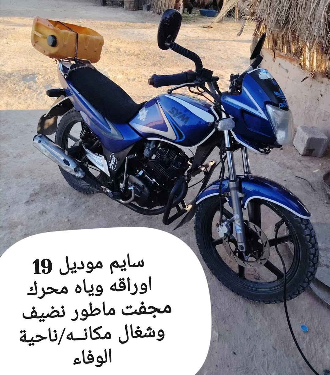 #للبيــع
سايم موديل 19 اوراقه وياه محرك مجفت ماطور شغال مكانــه/ناحية الوفاء


**إذا كنت صاحب هذا الإعلان وتريد حذفه لأي سبب، رجاءا أرسل رسالة إلى الدعم الفني**