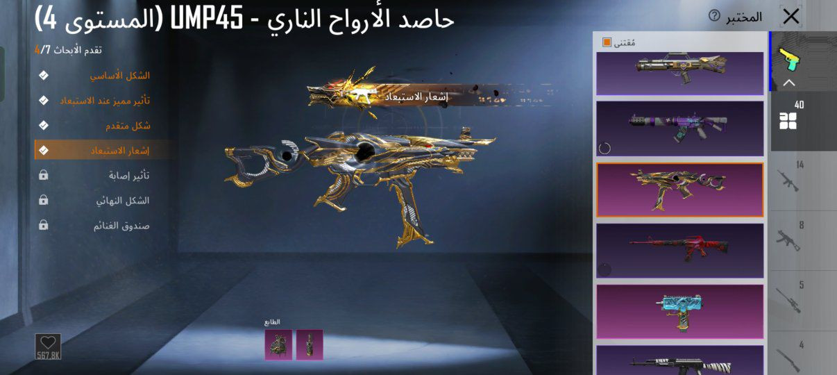 حساب ببجي لتبديل


**إذا كنت صاحب هذا الإعلان وتريد حذفه لأي سبب، رجاءا أرسل رسالة إلى الدعم الفني**