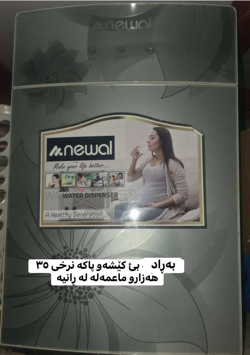 داشکاندن 😱


**إذا كنت صاحب هذا الإعلان وتريد حذفه لأي سبب، رجاءا أرسل رسالة إلى الدعم الفني**