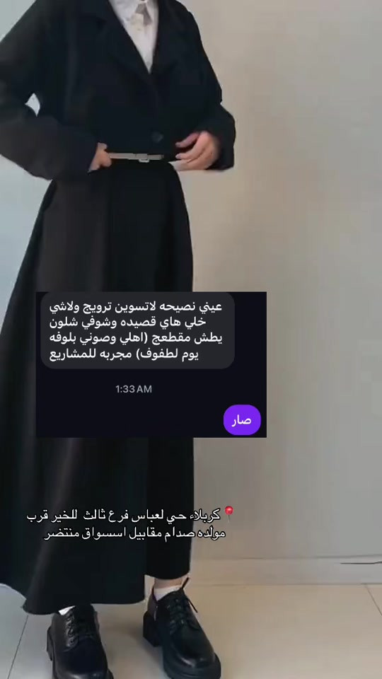 هلكد تحبوها كلها تطلبها مني. /سوت متوفر حاليا حبايب #ترند 


**إذا كنت صاحب هذا الإعلان وتريد حذفه لأي سبب، رجاءا أرسل رسالة إلى الدعم الفني**