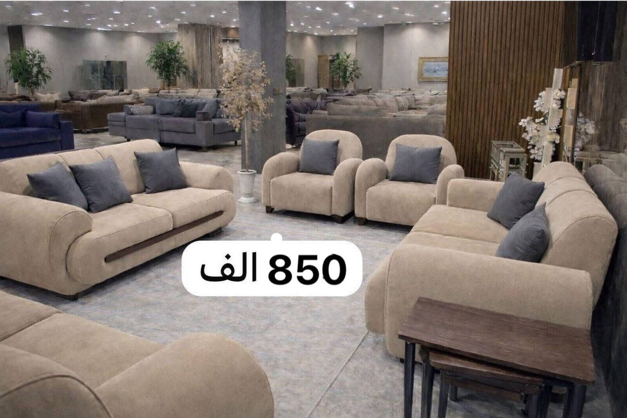 صار السعر صدمه 850  بس. عررض.
القسط 85 الف
استقطاع إلكتروني 
لحاملي ماستر كارد الرافدين

تخم تزكام 🌷 كله بلوك اسود  وجام. روسي 
❤️ كوشات ٨  ❤️
 (٥قطع) قنفة ثلاثية كبيرة عدد 2 ، وقنفة ثنائيه واحدة ، وكراسي عدد 2 💕رجل اضافة بوسط القنفات
🔴 
🔴كل انواع القماش موجود وكل الالوان متوفرة وعلى رغبتكم و ذوقكم

/ الاسفنج مميز اول وطبقة ديباج بالمقعد والخشب جام روسي جديد شغل تزكام مابي كارتون  ضمان حقيقي. 3 سنوات     
  متوفر.  واتس اب    وماسنجر#☎️ 
***********
***********
