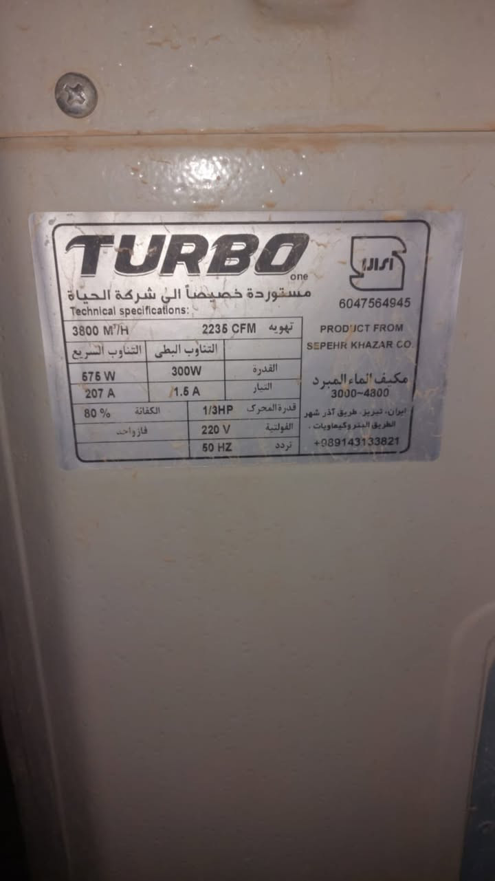 مبردة الونيا مابيهة اي عطل بس يرادلهة تبديل حلفات وماطور نحاس جديد سعرهة ب١٢٠ حجم الصغير والمبردة نوعية توربو ب٢٥٠ وبيهة مجال بسيط العنوان الامين الثانية الي يريدهم يراسل عالخاص أو يتصل على هذا الرقم *********** بي واتساب
