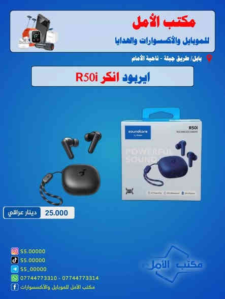 مرحبا...
((كل منتج موجود سعره ومواصفاته بالصوره)) 👌💖
مكتب الامل للموبايلات والاكسسوارات 📲
يوفرلكم اقوه العروض والهدايا 📦💰

طباعة +استنساخ
طباعة جميع الصور
صور معاملات
جميع التقديمات

العنوان : (مكتب الامل) طريق جبله ناحية , قرية بني عجيل قرب ابو حسين للسيراميك

***********
***********
