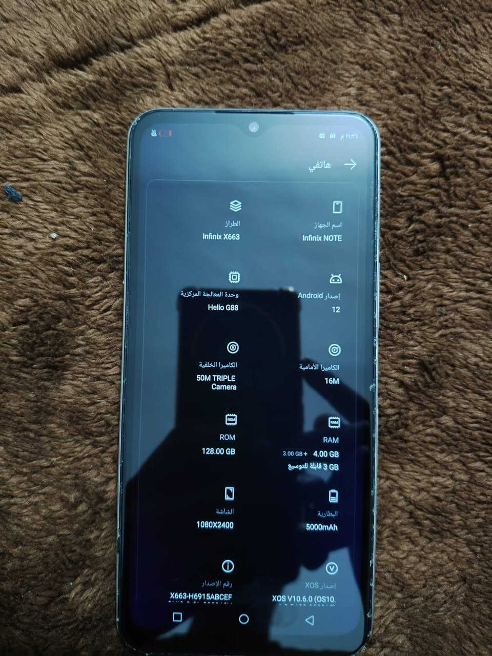 انفنكس نوت ١١ للبيع..
جهاز نضيف وشغال اي عطل ما بي شحن تكنيك كامره اتصال كله شغال خير من الله وجهاز سلس موصفاته كبالك ذاكره ١٢٨ وعشوئي ٨.
فقط اجهاز بي هاي لخدوش بل ضهر خفيفه.. سعره ٨٠ وبي مجال قليل مكاني كوت لشراي يتفضل خاص


**إذا كنت صاحب هذا الإعلان وتريد حذفه لأي سبب، رجاءا أرسل رسالة إلى الدعم الفني**