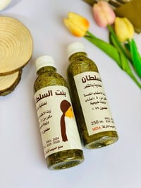 زيت بنت السلطان • طبيعي ٩٩٪ • تطويل وتكثيف