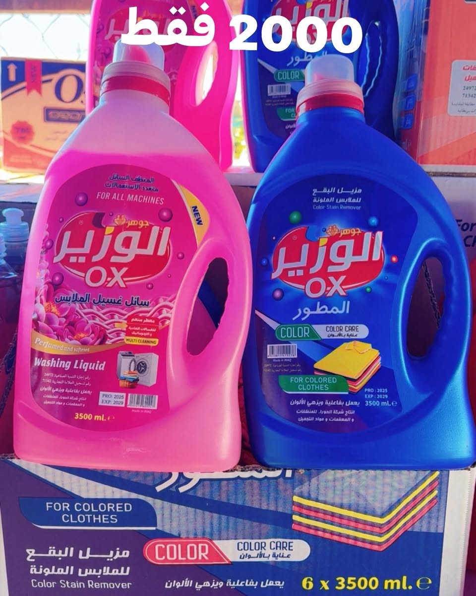 عادل ماركت 1 جكوك عروض وتخفيضات مستمرة على مدار الساعة تشكيلة عروض توفرت لهذا اليوم الاربعاء 2/25 العنوان بغداد جكوك شارع المعارض مقابل محطة وقود جكوك ***********  #متابعةللصفحة #اكسبلور2020 #اكسبلور_2020 #الشعب_الصيني_ماله_حل #فولو #picturechallenge
