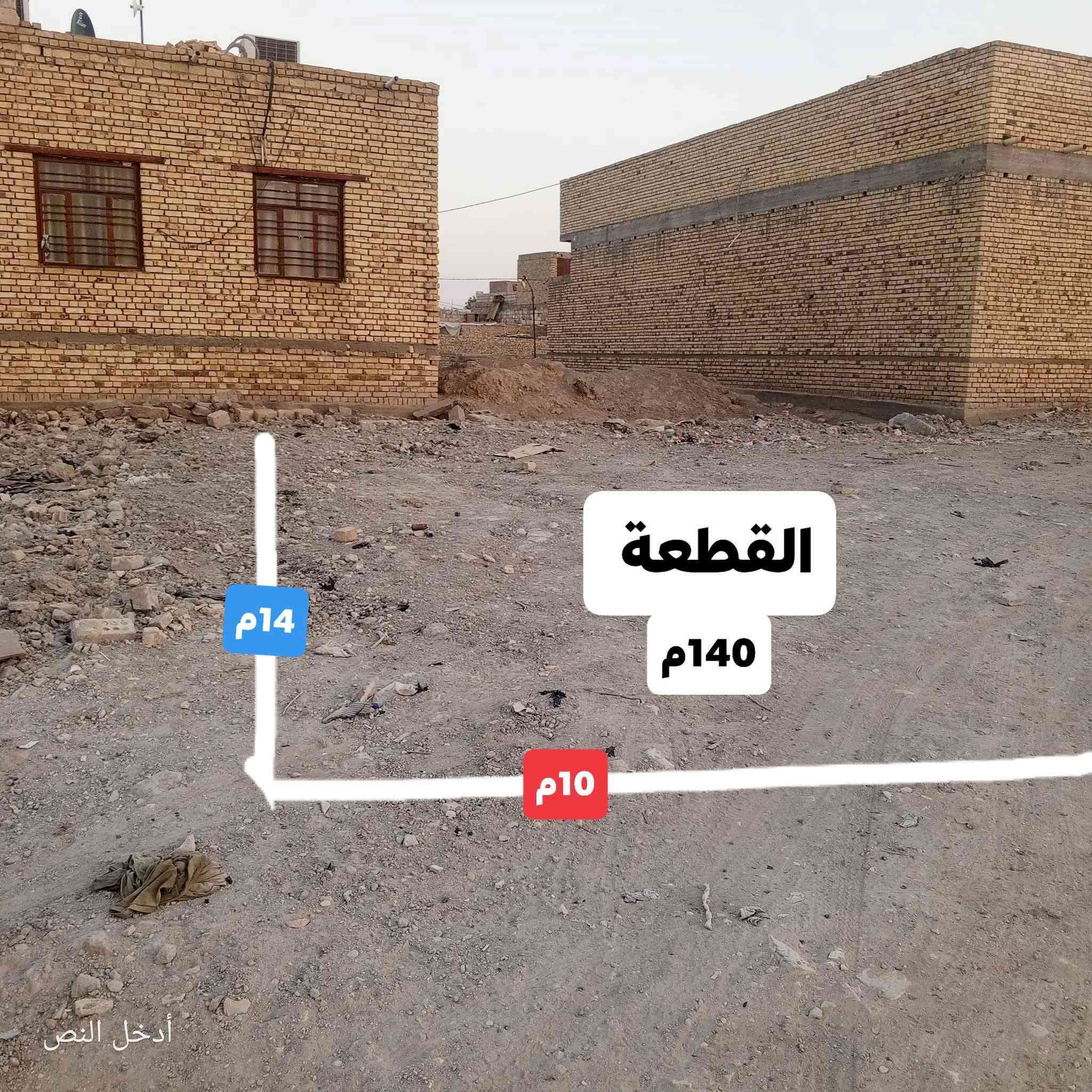 قطعةزراعي 140م بالدجين ثاني شارع بعد القسم (مدرسة الخنساء) وتدخل شارع مخدوم بالخدمات الجديده ماء وكهرباء ومجاري واصله قرب القطعة باقي الصب والتبليط فقط
القطعة مدفونه ومحدوله وجاهزه للبناء مكان سكني بناء حديث 
السعر 22 وبي مجال
***********
