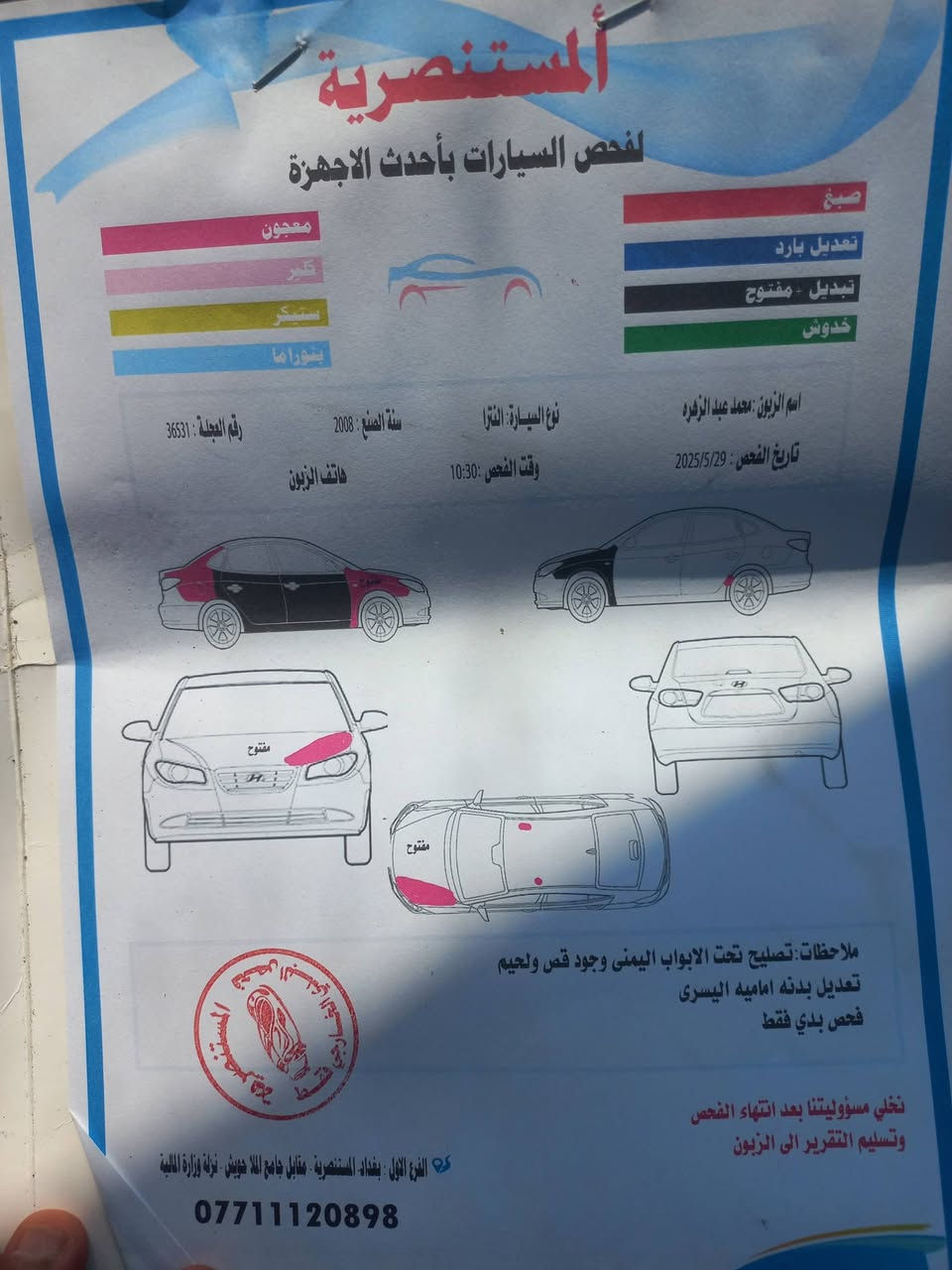 سيارة النترة بغداد محرك الفين
سعر ٨٠ ورقة 
تصال عل رقم***********
