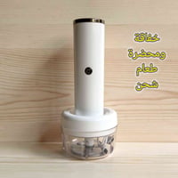محضرة طعام ٢في١ • لاسلكي • محرك نحاسي