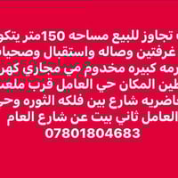 السعر ٤ ‏‪07880984838‬‏