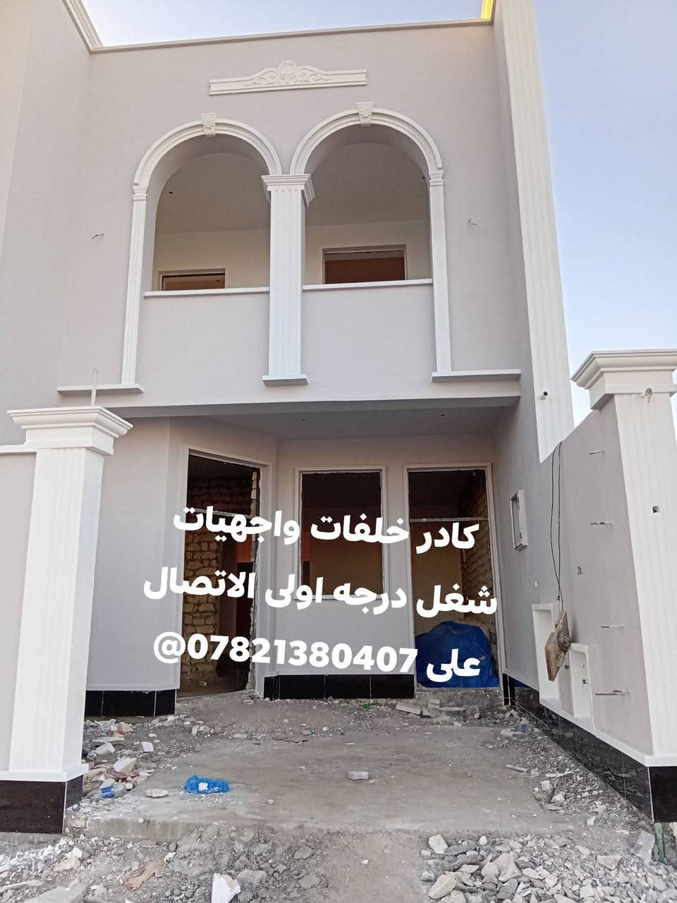 تم الختام كادر خلفات واجهيات شغل درجه اولى الاتصال على ***********
