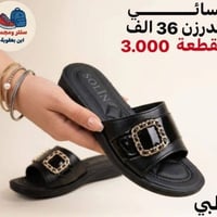 شحاطات نسائي • جودة عالية • توصيل سريع