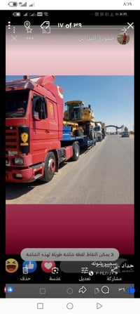 نقل حاصودات كل المحافظات  ‏‪07511793629‬‏ ‏‪07768874635‬‏