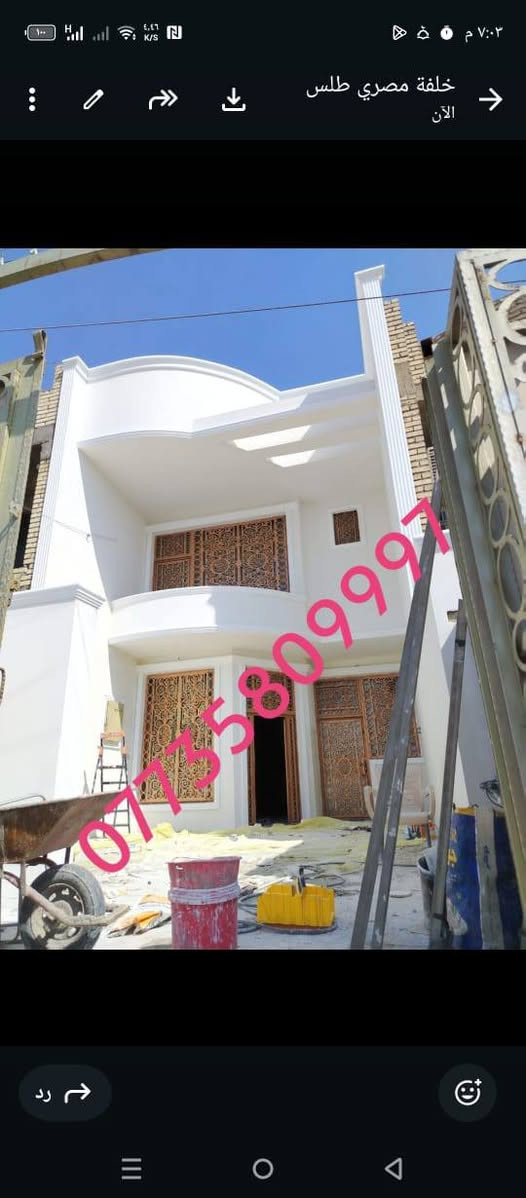 السلام عليكم متفرغ حاليا 
كادر لبخ مصرى لبخ نثر وطلس وفوم وديكورات تصفير حمامات ومطابخ  واجهات 
تسليم مهندس وبافضل الأسعار
الرقم بي واتس ***********
