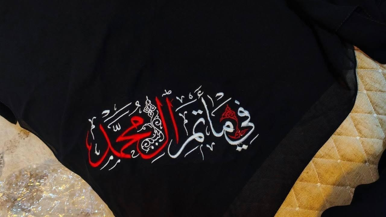 تألقي بلمسة إيمانية مميزة مع حجاب مطرّز بأجمل العبارات الحسينية المباركة، يجمع بين الأناقة والوقار ليمنحك إطلالة راقية تليق بأيام عاشوراء والمناسبات الدينية.
🌹 تطريز أنيق وثابت
🌹 خامة مريحة وعملية
🌹 عبارات حسينية مميزة
🌹 مناسب للاستخدام اليومي والمواكب الحسينية
للطلب والاستفسار مراسلتنا على الخاص 📩
"السلام على الحسين وعلى علي بن الحسين وعلى أولاد الحسين وعلى أصحاب الحسين


**إذا كنت صاحب هذا الإعلان وتريد حذفه لأي سبب، رجاءا أرسل رسالة إلى الدعم الفني**