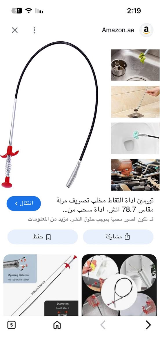 شلعه 10 الاف


**إذا كنت صاحب هذا الإعلان وتريد حذفه لأي سبب، رجاءا أرسل رسالة إلى الدعم الفني**