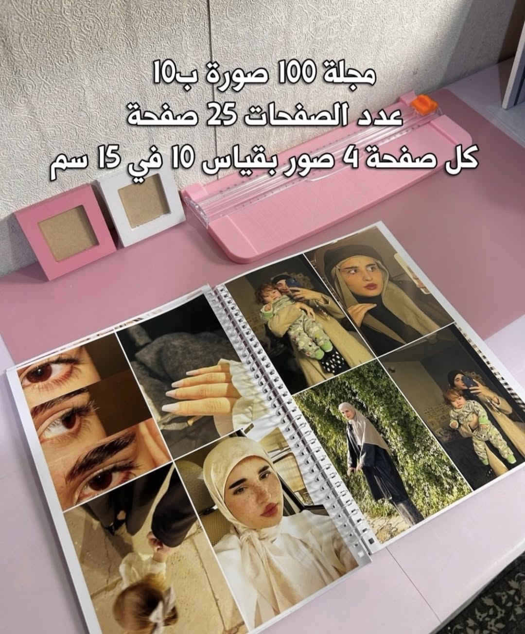 سلام عليكم توفرت هل مجلات حلوه وأسعار رخيصه وطبع كادر نساىي امانه الله وموجود توصيل لجميع محافظات وشغل بس انتي وصور تنمسح بعد تكمله طلب


**إذا كنت صاحب هذا الإعلان وتريد حذفه لأي سبب، رجاءا أرسل رسالة إلى الدعم الفني**