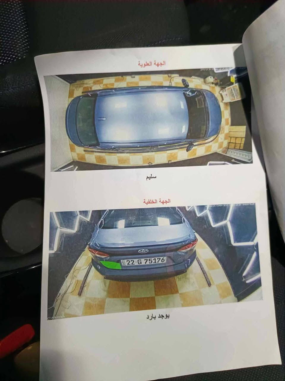 السلام عليكم
كورلا موديل 2021 SE 
شاشه 
تحكم ستيرن + شفتات 
كاميرا خلفيه 
رادارات 
اشاير بالمري 
لايت LED + عدسات LED
اوتو هولد + سايد بريك بصمه
ماشيه 49 الف و قابل للزيادة
مكان سياره تكريت
صور الحادث مرفقه بالمنشور  سياره بدون أيرباك بدون دواخل

 للاتصال ‏‪***********
