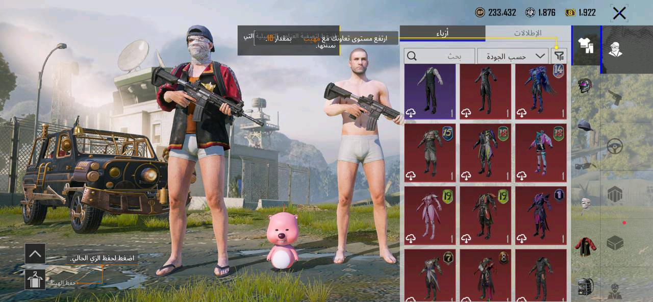حساب PUBG للبيع يحتوي على مجموعة متنوعة من الملابس النادرة والأسلحة المطورة، مثل VSS دورية الشتاء المستوى الأول. الحساب جاهز للاستخدام الفوري ويجمع بين الأناقة والقوة القتالية لعشاق اللعبة.