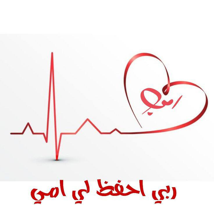 🌸 عيد الأم اقترب… لا تفوت الفرصة! 🌸
خلّي هديتك مختلفة هذه السنة ❤️
اهدي والدتك كوب مطبوع حرارياً بصورة أو عبارة تحبها
طباعة عالية الجودة تدوم لسنوات بدون أن تتلف ✨
📦 متوفر توصيل لكافة أنحاء العراق
🎁 هدية مميزة تعبّر عن حبك وامتنانك للأم
📲 للطلب عبر الواتساب:
***********
⏳ سارع بالطلب… الكمية محدودة!
