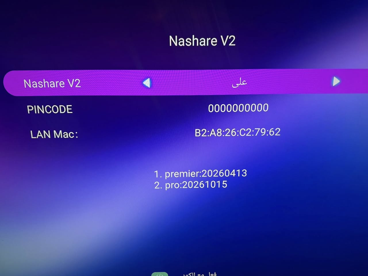 للبييع او مرواس مع ستارنت 4000 حصرا
رسيفر ليفل h8 اندرويد 10 4k
سيرفر ناشير برو مفعل vip للشهر الرابع 
سيرفات iptv نصها ممفعل استخدام 3 اشهر 
كامل هو غراضه 
السعر البييع 150 قفل الجديد 200الف موجود عند وكيل بالعراق 
***********
