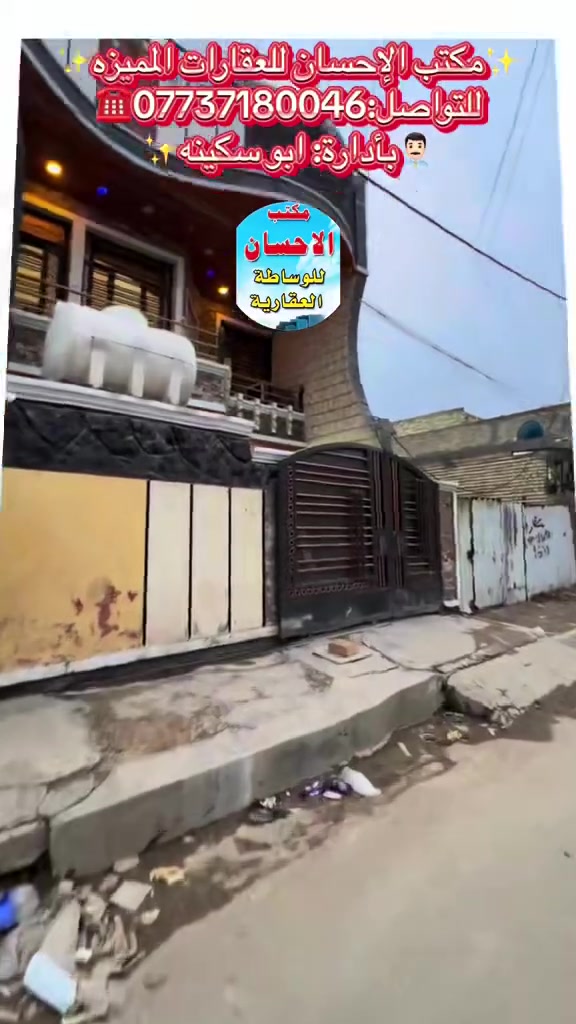 🔥 فرصة ذهبية – دار حديثة للبيع بسعر مناسب 🔥
طابو ملك صرف 
🏡 دار للبيع المساحة125متر
الواجهة 6وربع م
النزال 20 م 
في أبو دشير – منطقة الالف  جديده شارع 10متر
بيت أنيق وحديث ترميم2024 بتصميم عصري وديكور راقٍ جداً، تم تنفيذ العمل بعناية عالية وتشطيب فول كوالتي من الداخل، يعطي إحساس بالفخامة والراحة.

✨ تصميم داخلي مميز ومساحات مدروسة تجعل البيت واسع ومريح للسكن العائلي.

🔹 تفاصيل الدار:
• مدخلين للدار
• استقبال واسع وجميل
• مطبخ مرتب وعصري
• 3 غرف نوم مريحة
• توزيع ممتاز للغرف ومساحات عملية
• ديكور حديث وإضاءة جميلة

📍 الموقع: أبو دشير – الألف جديده 
منطقة هادئة وقريبة من الخدمات والمدارس والأسواق.

💰 السعر:185 قابل للتفاوض مناسب جداً مقارنة بالمواصفات والترميم الحديث.
📞 للاستفسار والمعاينة:
راسلنا على الخاص أو اتصل الآن لمعرفة التفاصيل وحجز موعد مشاهدة الدار.

⚡ عقار مميز ونادر في المنطقة – لا تفوت الفرصه

***********☎️ 

الإحسان للعقارات ابودشير شاع الألف مجاور حبايبنا

